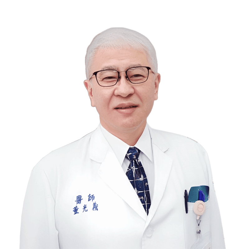 董光義