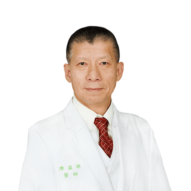 陳益祥